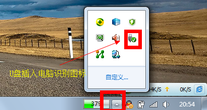 在哪里找到u盘图标
