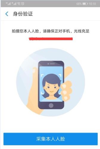 面部识别网站_为什么要进行视频核验