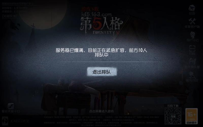 网易第五人格服务器是什么