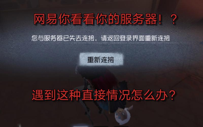 网易第五人格服务器是什么