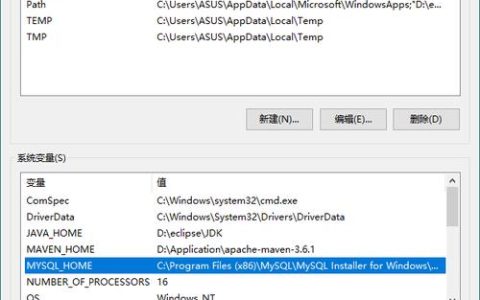 如何修改MySQL数据库创建的会议密码？