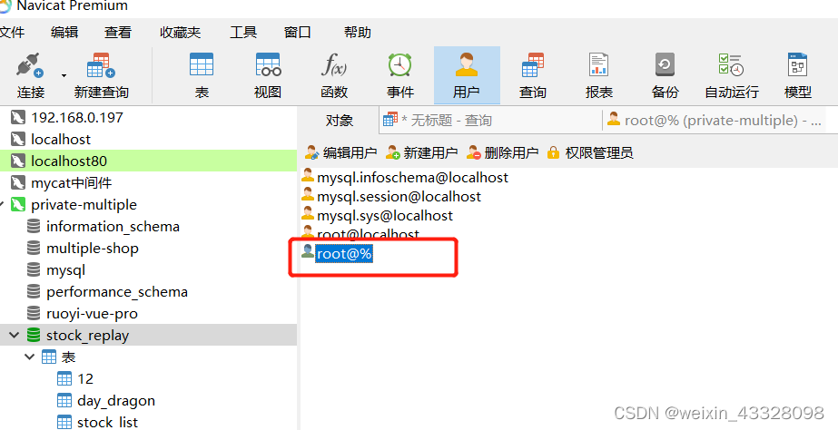 mysql数据库改密码_创建会议,生成的会议密码能改吗?