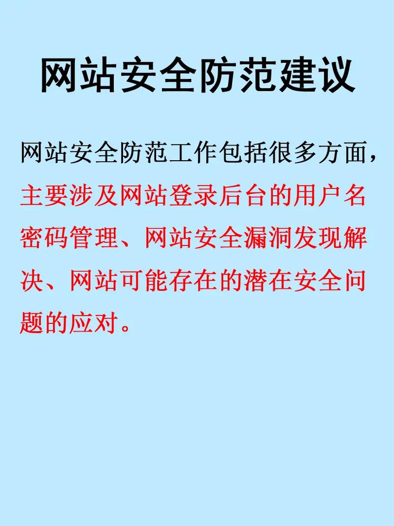 门户网站改版建议_网站防护配置建议
