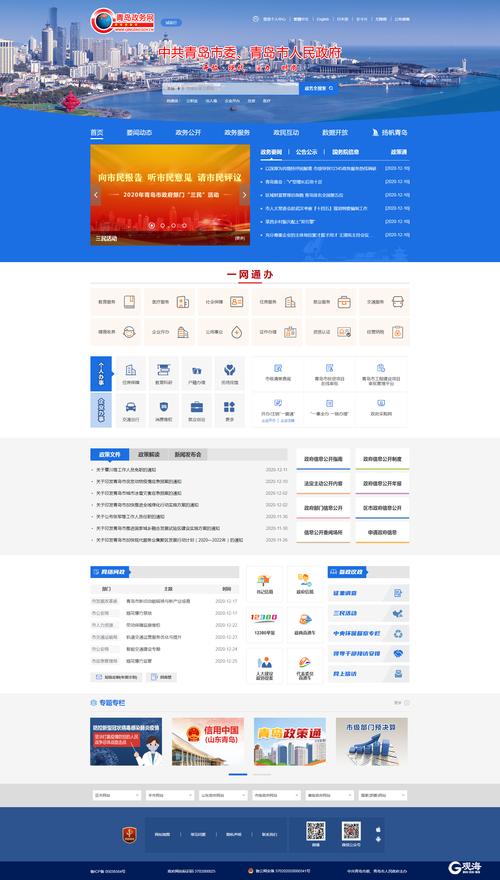 门户网站改版建议_网站防护配置建议