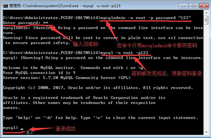 mysql数据库修改root用户密码_重置数据库root账号密码