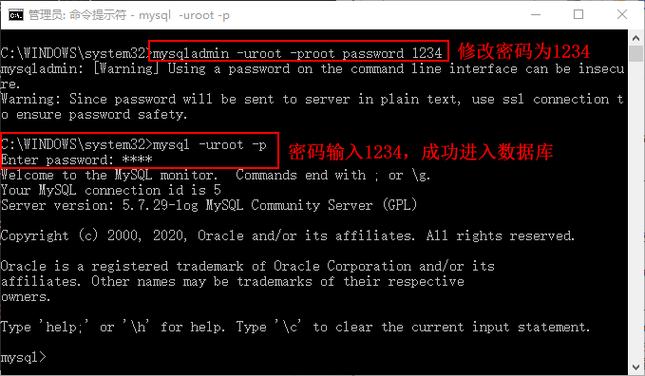 mysql数据库修改root用户密码_重置数据库root账号密码