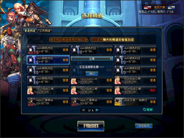 鸿蒙dnf为什么一直连接服务器