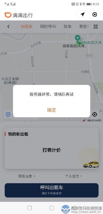 公积金服务器处理异常是什么意思