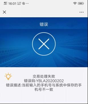 公积金服务器处理异常是什么意思
