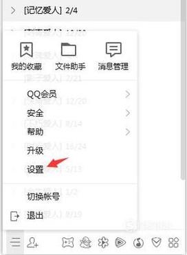 qq聊天文件在哪里保存