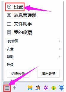 qq聊天文件在哪里保存