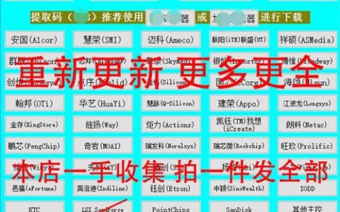 如何安全地下载U盘量产工具？