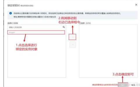 如何安全地获取弹性云服务器的密钥文件？