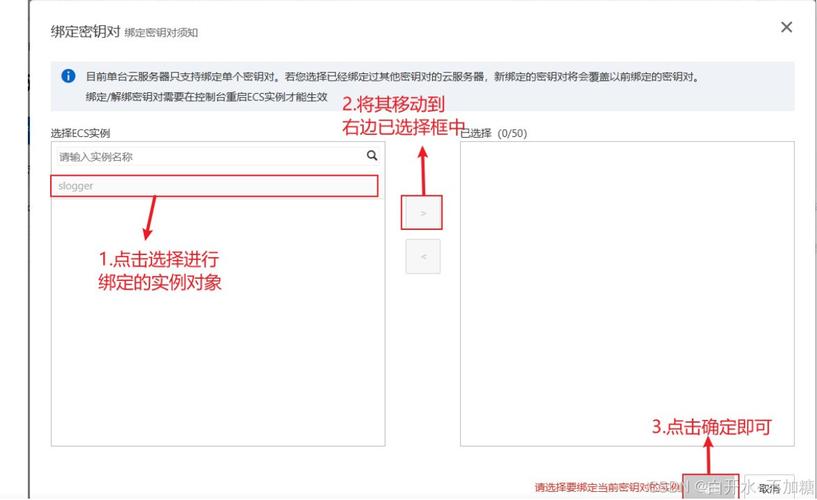服务器的密钥_获取弹性云服务器的密钥文件