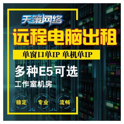 怎么租服务器可以用来干什么
