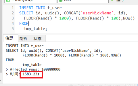 如何有效地使用MySQL 7进行数据导入测试？