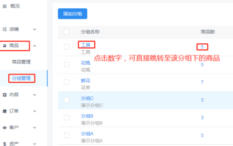 如何高效管理监控数据，探索分组监控点击查看与标签分组功能？