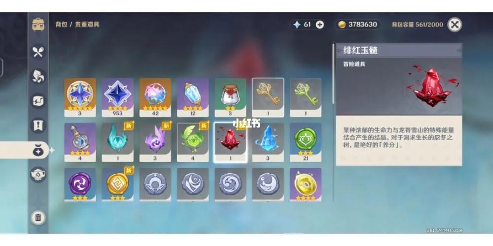 原神有61级怎么升级什么服务器