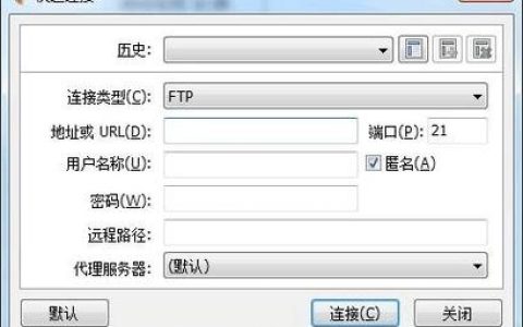 如何安全地修改FTP服务器的账号和密码？