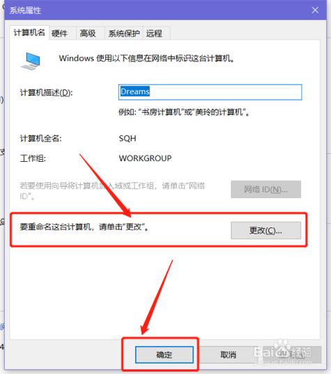 服务器如何修改客户端用户名_修改客户端