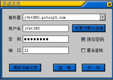 ftp服务器注册_FTP