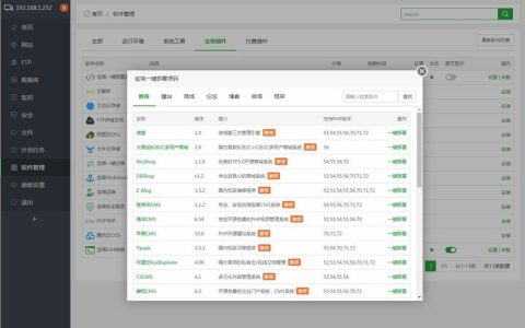 如何通过服务器管理器配置网站角色以搭建文件服务器？