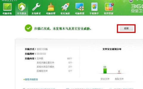 如何找到合适的地点为U盘进行病毒扫描？