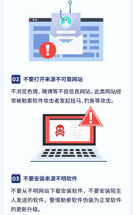 防护软件如何防御_如何防御勒索病毒攻击?