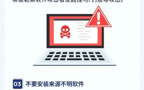 如何利用防护软件有效抵御勒索病毒攻击？