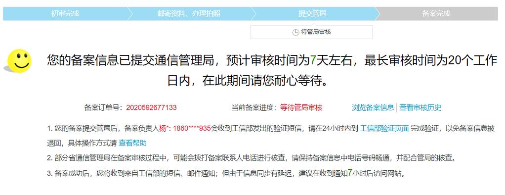 没有网站可以备案吗_网站备案