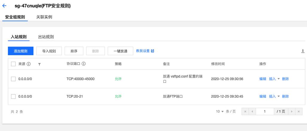 ftp连接超时服务器设置_连接超时