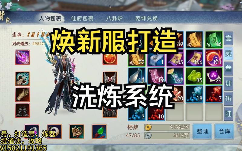 诛仙手游什么叫焕新服务器