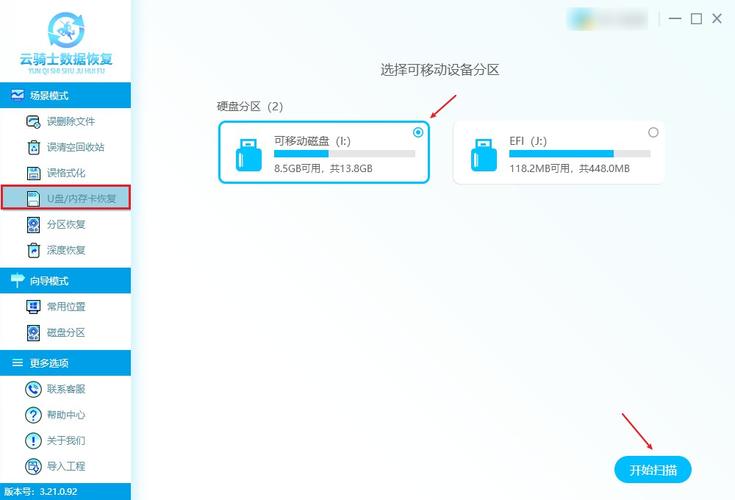 u盘隐藏功能在哪里