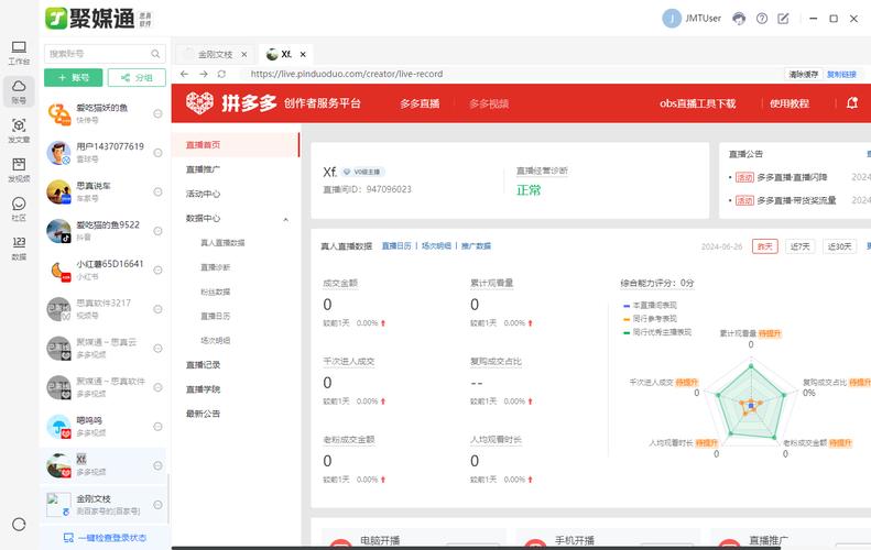 服务器渠道货SN配置_配置Instagram渠道