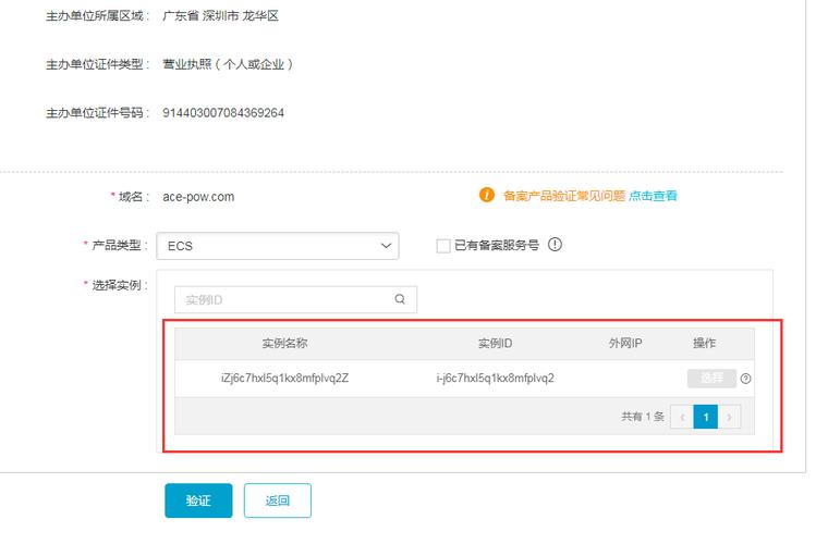 香港服务器备案域名是什么意思啊