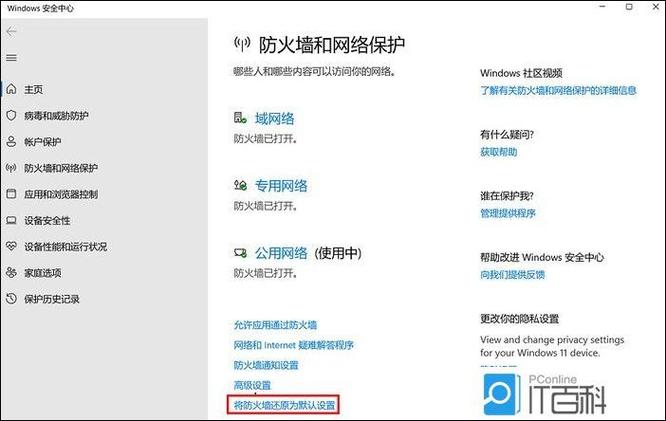 防火墙管理_防火墙管理