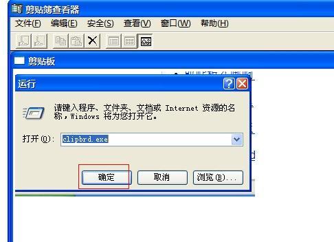 电脑里剪贴板在哪里