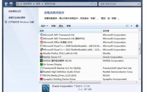 如何正确卸载MySQL数据库以避免数据丢失或系统损坏？