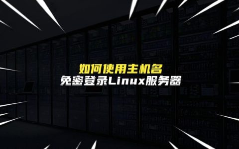 Linux服务器一般使用哪些类型的硬件平台？