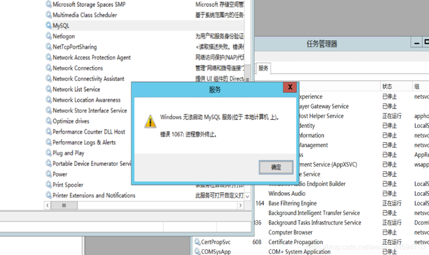 mysql数据库服务_MySQL数据库迁移后无法启动