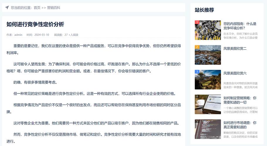 模板网站的好处_网站模板设置
