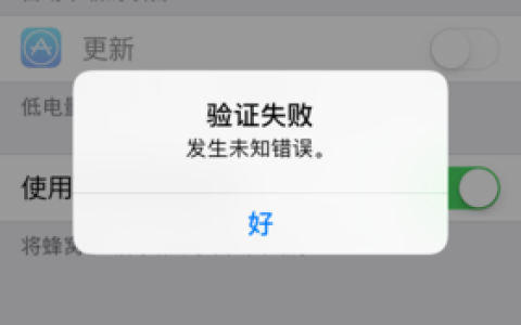 当尝试连接ID服务器时出现错误，这通常意味着什么？