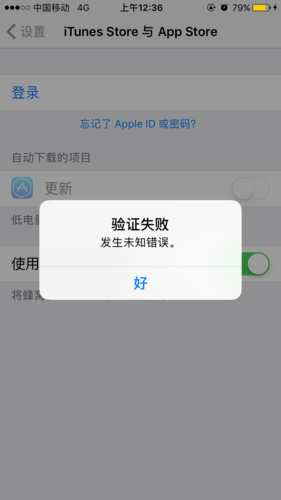 连接ID服务器时出错是什么意思