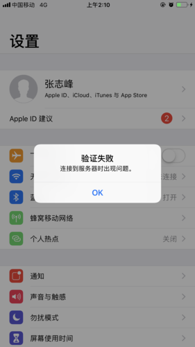 连接ID服务器时出错是什么意思