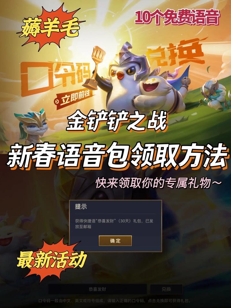 为什么金铲铲语音服务器连接失败