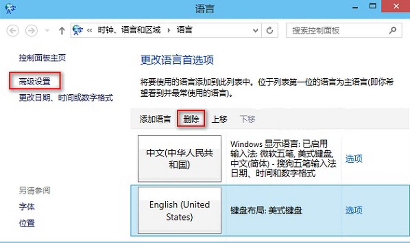 电脑桌面语言栏在哪里