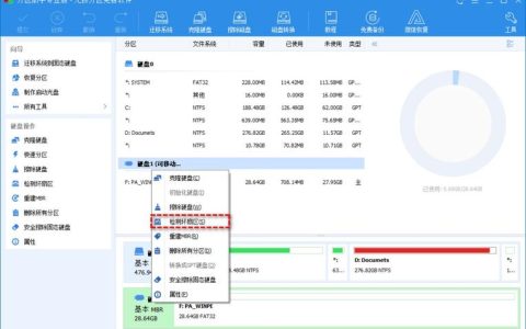 如何找到可靠的优盘修复软件？
