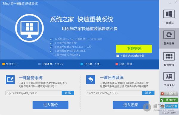 重装系统后哪里装软件