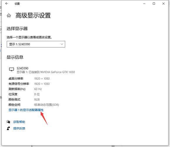 在哪里看显存win7