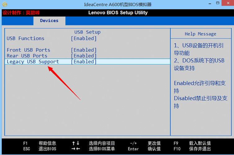 联想电脑上bios在哪里打开